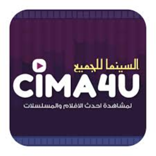 cima4u أيقونة