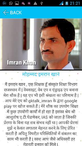 Indian Political GK скриншот 10