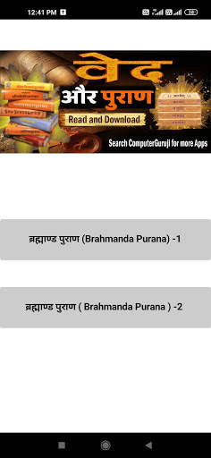 All Vedas And Puran in Hindi screenshot 6