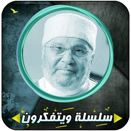 محاضرات راتب النابلسي 1.1