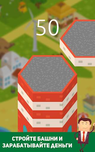 Stack Tycoon скриншот 16