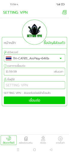 SETTING VPN screenshot 2