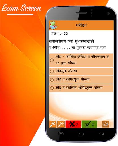 GK and Current Affairs Marathi screenshot 6
