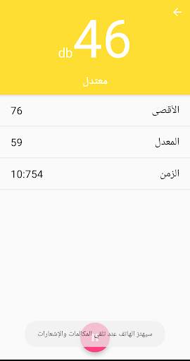 تحدي البيئة 4 تصوير الشاشة