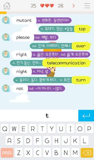 재미로 영어 screenshot 7