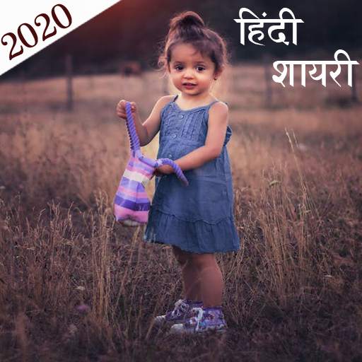 Hindi Shayari 2021 7.0