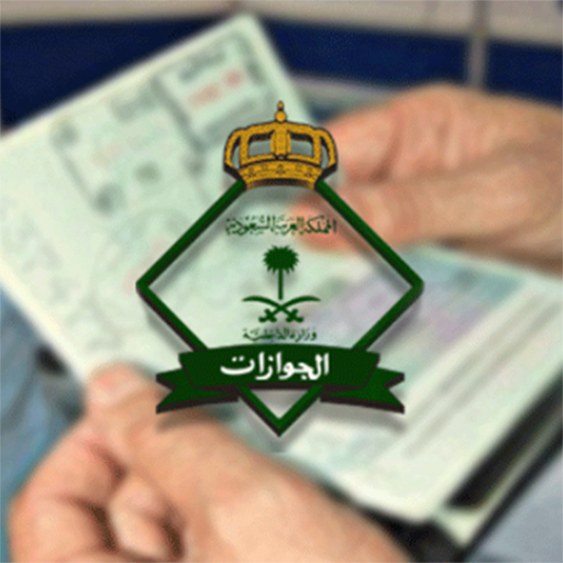Exit and Re-entry Visa Validity icon