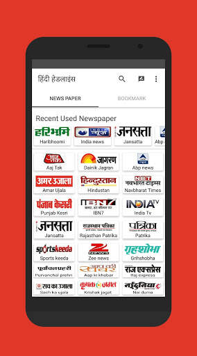 Hindi News Point All India Newspaper Fast screenshot 5