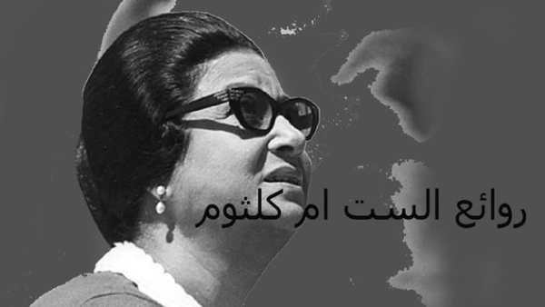 اغاني ام كلثوم كاملة بدون انترنت 2020  اغاني كاملة 2 تصوير الشاشة
