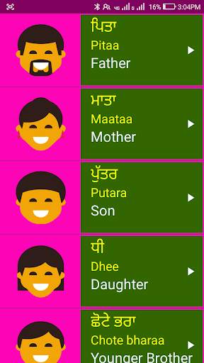 Learn Punjabi From English screenshot 5