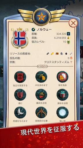 現代1-大統領シミュレーター screenshot 4