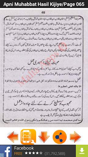 Apni Muhabbat Hasil Kijiye screenshot 6