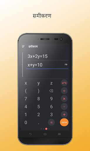 Calculator   स्क्रीनशॉट 3