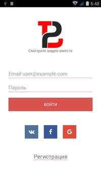 Blatube: Watch video together with friends screenshot 1