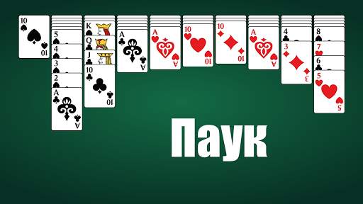 Пасьянсы: сборник игр скриншот 1