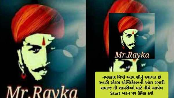 Rabari Status screenshot 1