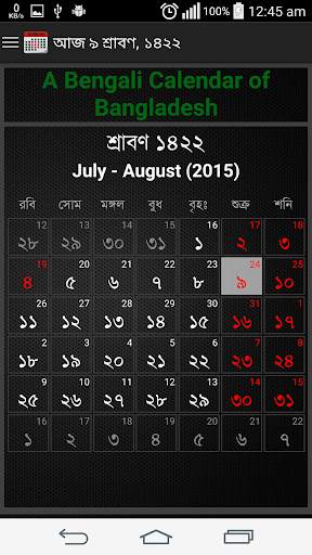 Bangla Calendar with holidays screenshot 4