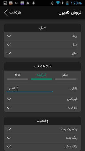 Bazar Kamion screenshot 2