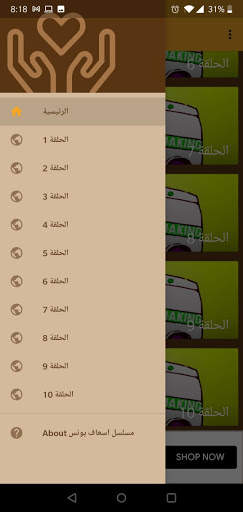 مسلسل اسعاف يونس 1 تصوير الشاشة