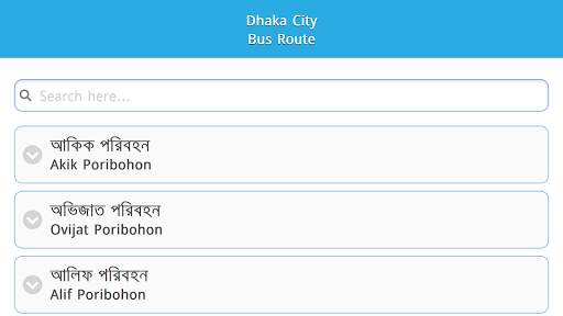 Dhaka City Bus Route screenshot 4