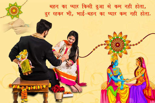 Raksha Bandhan Photo Frame New screenshot 1