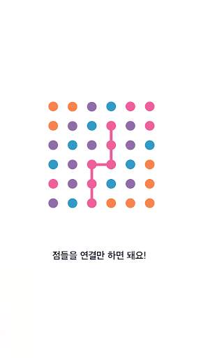 Dots & Co screenshot 2