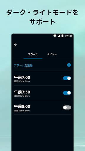 Amazon Alexa screenshot 8