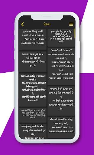 Gujarati Status 2020-Gujarati Shayari,Quote Images screenshot 4