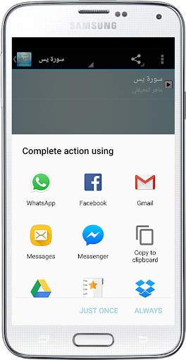 Sourate Yasin Offline Maher Al Muaiqly screenshot 4