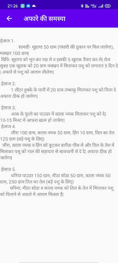 Pashu Upchar screenshot 7