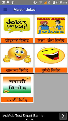 Marathi Jokes screenshot 3