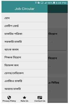 Job Circular screenshot 1