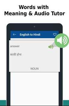 Free Hindi Dictionary Offline - हिंदी शब्दकोश screenshot 6