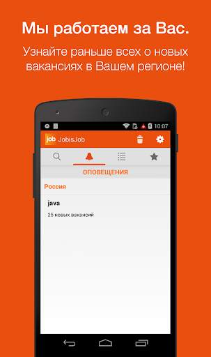 Jobs by JobisJob скриншот 4