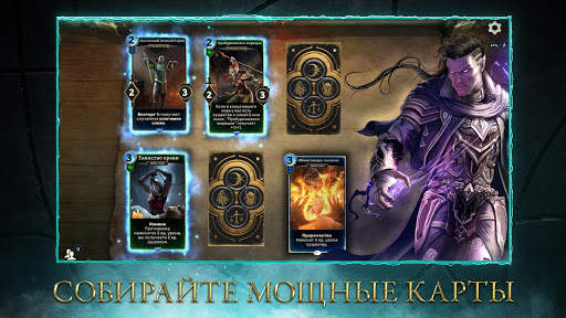 The Elder Scrolls: Legends скриншот 7