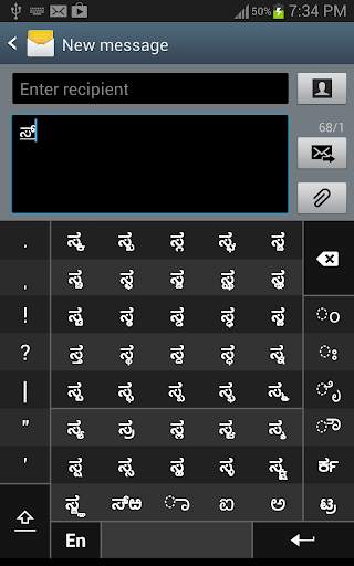 Swarachakra Kannada Keyboard screenshot 2