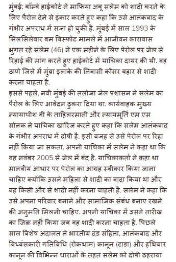 Hindi News screenshot 3
