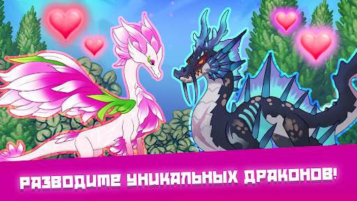 DragonVale скриншот 2