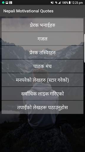 Nepali Motivational Quotes Ghazals Status screenshot 1