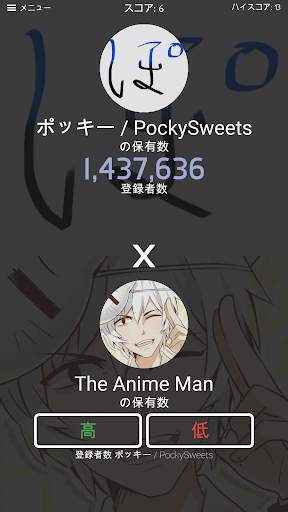 チューバー 多いか少ないか screenshot 4