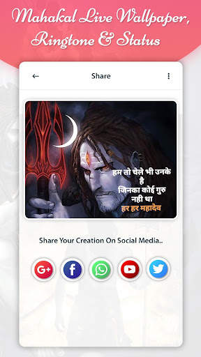 Shiva - Ringtone,Wallpaper and DP screenshot 3