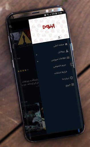 اپیزود screenshot 3