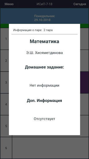 MPT Timetable screenshot 3