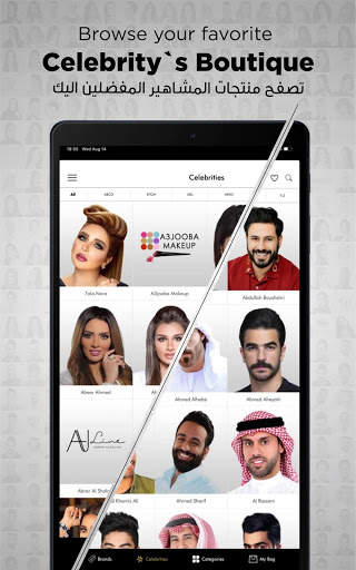 Boutiqaat بوتيكات screenshot 14