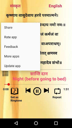 Shlok Trikaal Sandhya screenshot 3
