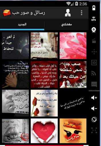 رسائل صور الحب للفيس و الواتس 13 تصوير الشاشة