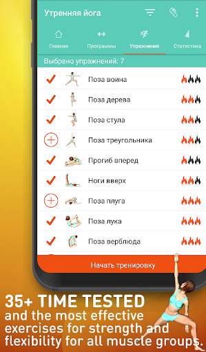 Yoga daily workout－Morning screenshot 4