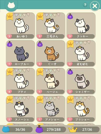 不思議な猫辞書 screenshot 12