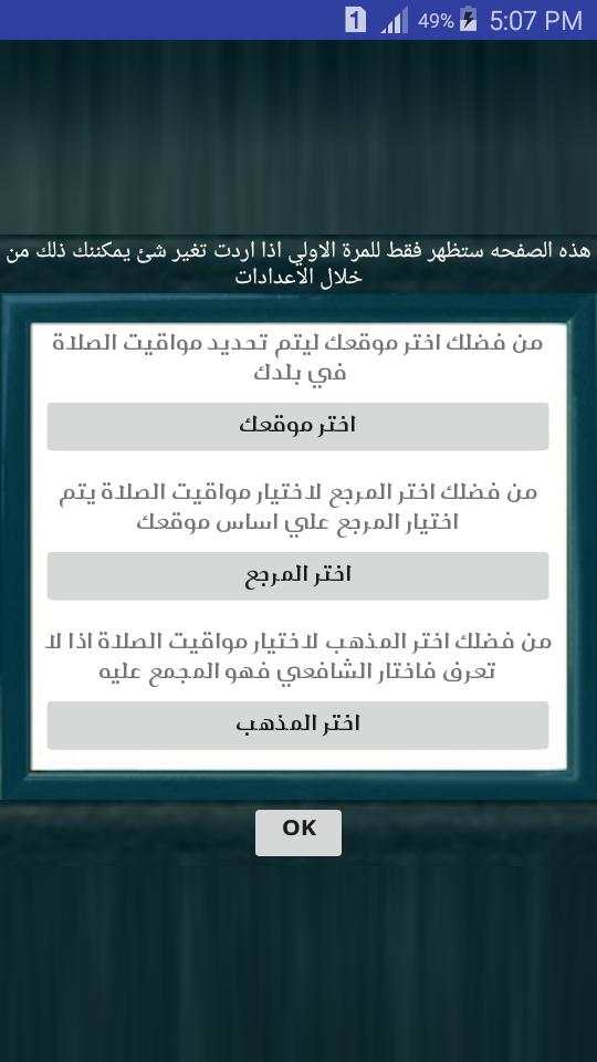 Hijri Calender screenshot 1