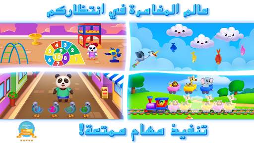 RMB Games - Knowledge park 2 3 تصوير الشاشة